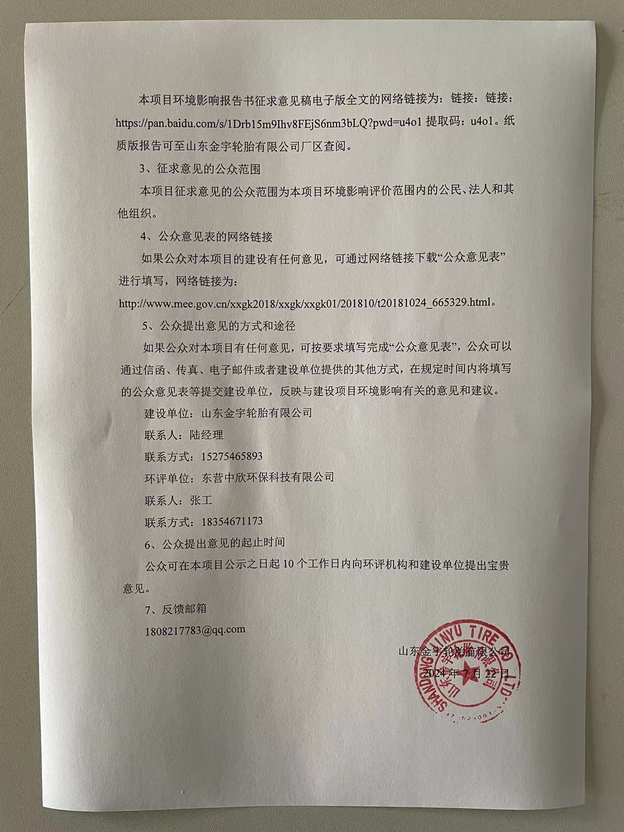 w88win优德(中国)官方网站